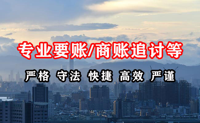 根河要债公司